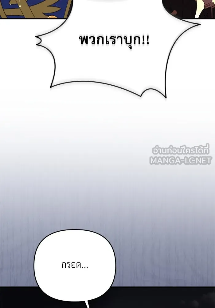 เกิดใหม่คราวนี้ ขอเป็นคนดีดูสักครั้ง ตอนที่ 114 รูปที่ 60