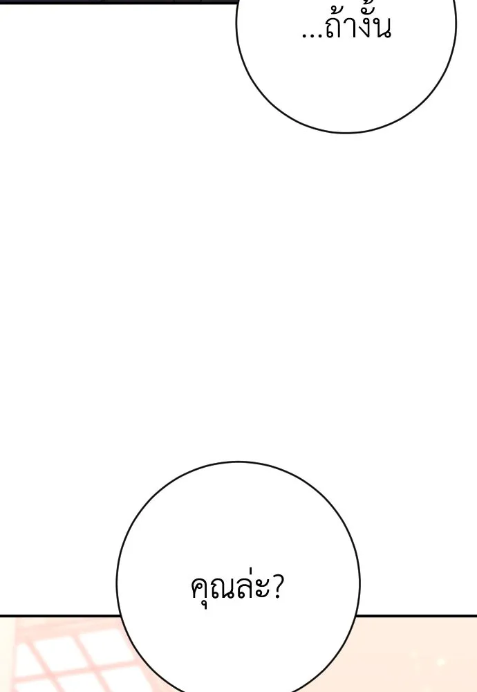 รักไร้ราคา ตอนที่ 22 รูปที่ 94