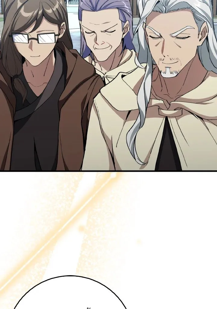 Max Level Player ตอนที่ ตอนที่ 96 รูปที่ 126