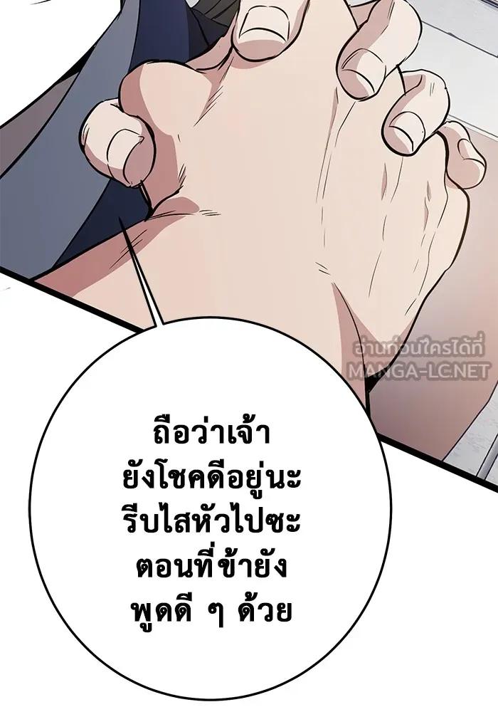 ราชินีนักบู๊ ตอนที่ 5 รูปที่ 66