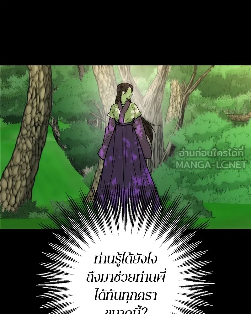 ตำนานเทพธิดาตกสวรรค์ ตอนที่ 39 รูปที่ 57