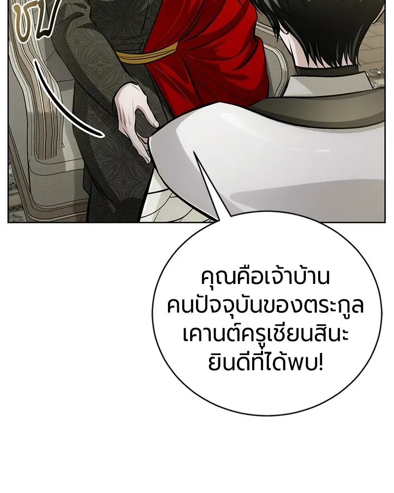The Magic Tower_s Problem Child ต_วอ_นตรายแห_งหอคอยเวท ตอนที่ ตอนที่ 37 รูปที่ 82