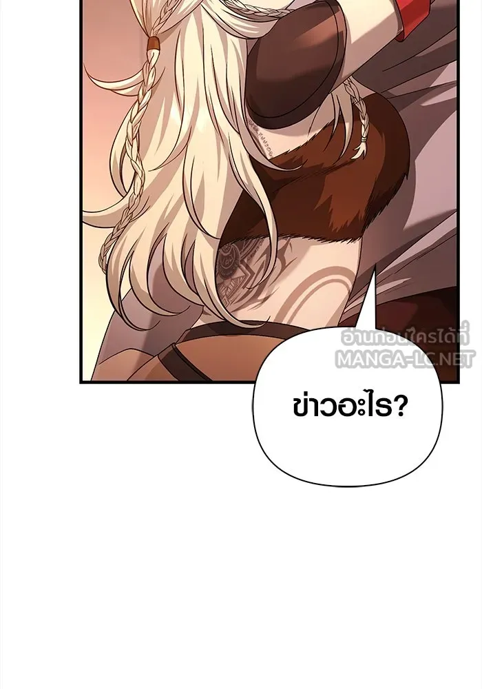 เอาชีวิตรอดในเกมฉบับคนเถื่อน ตอนที่ 35 รูปที่ 162