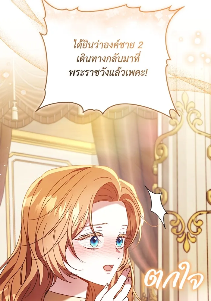 ย้อนเวลาพลิกชะตาทายาท ตอนที่ 45 รูปที่ 80