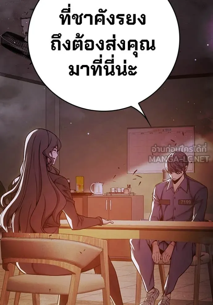 เยาวชนคนคุก ตอนที่ 67 รูปที่ 177