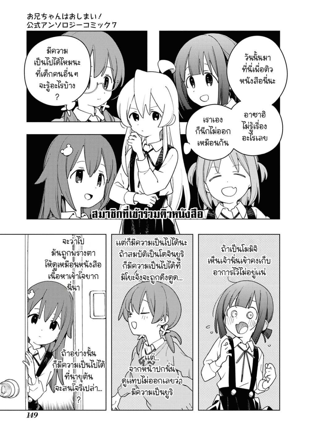 Manga-lc-com อ่านมังงะ อ่านการ์ตูน ออนไลน์ ฟรี Onii-chan wa Oshimai! Koushiki Anthology Comic ตอนที่ 1 2 3 4 5 6 7 8 9 10 11 12 13 14 ฟรี ไม่มีโฆษณา Manga-lc - อ่าน มังงะ อ่าน การ์ตูน ออนไลน์ อ่านมังงะ ฟรี