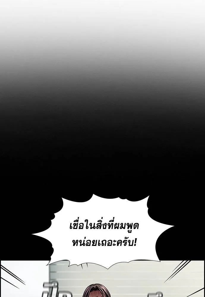 การศึกษาที่แท้จริง ตอนที่ 178 รูปที่ 23