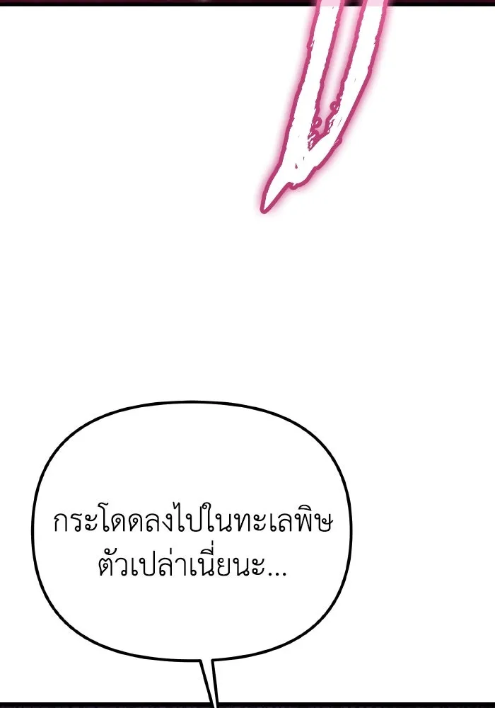 การแข่งขันของผู้เกิดใหม่ ตอนที่ 46 รูปที่ 55