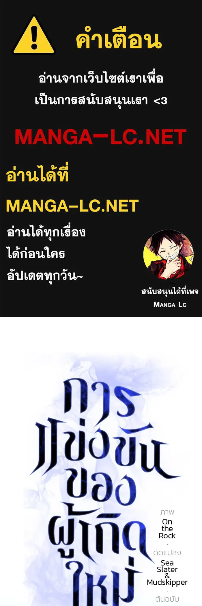 การแข่งขันของผู้เกิดใหม่ ตอนที่ 27 รูปที่ 1