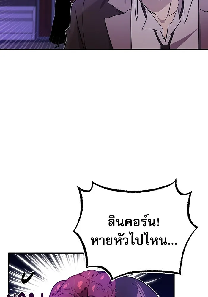จอมเวทเกิดใหม่ในรอบ 66666 ปี ตอนที่ 24 รูปที่ 43