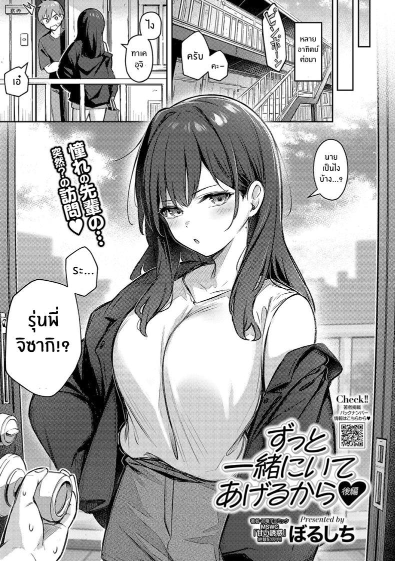Doujin-Lc- อ่าน โดจิน มังฮวา เกาหลี ญี่ปุ่น จีน แปลไทย รุ่นพี่ในความทรงจำ [Borusiti] Zutto Issho ni Ite Ageru kara Zenpen ตอนที่ 1 2 3 4 5 6 7 8 9 10 11 12 13 14 ฟรี ไม่มีโฆษณา อ่าน โดจิน Manhwa เกาหลี ญี่ปุ่น จีน เรามีครบ คัดมาให้เน้นๆ โดจิน 18+ รับประกันความฟินโดย  Doujin Lc