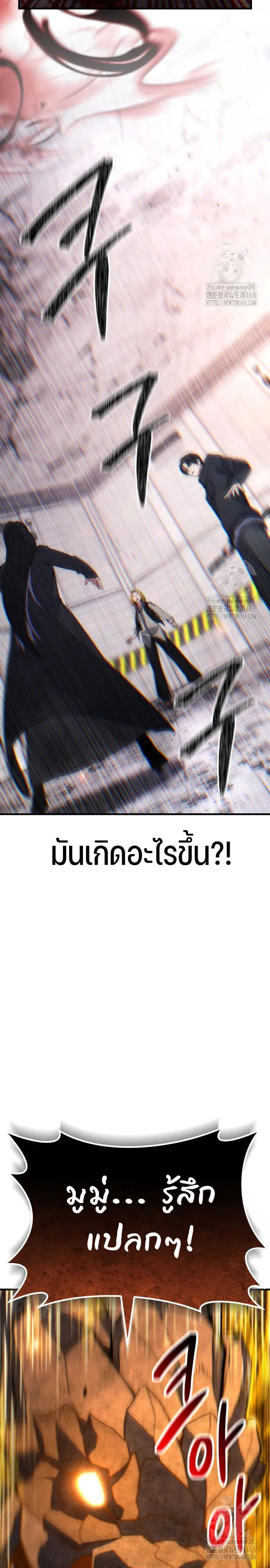 Expelled Hero Is Too Strong ฮ_โร_ผ_แข_งแกร_งถ_กไล_ออกจากก_ลด_อ_นด_บหน_ง ตอนที่ ตอนที่ 44 รูปที่ 2