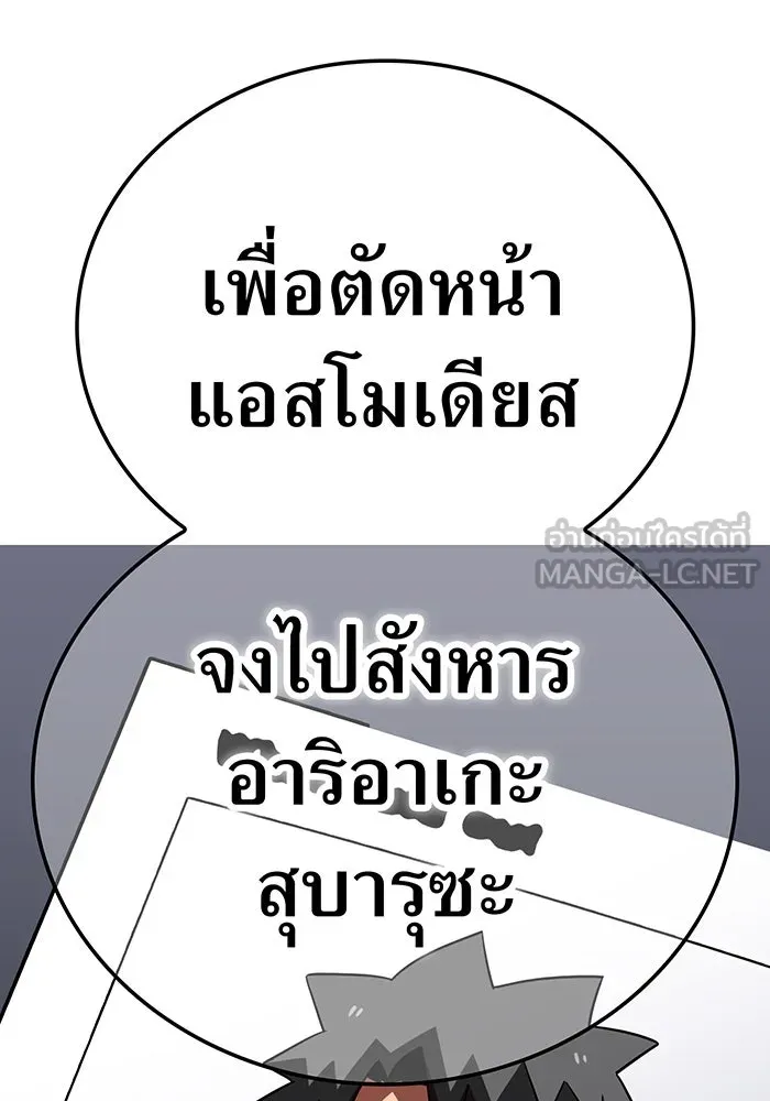เพลเยอร์เลือดเทวะ ตอนที่ 121 vs แซบนอค รูปที่ 39