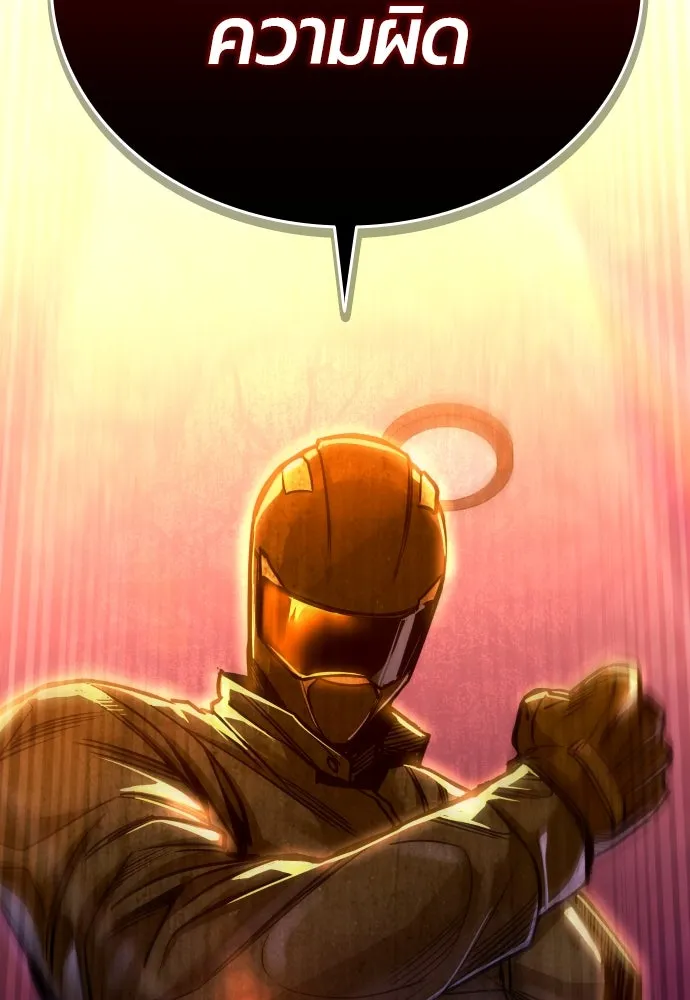 มือพิพากษา ตอนที่ 3 รูปที่ 224