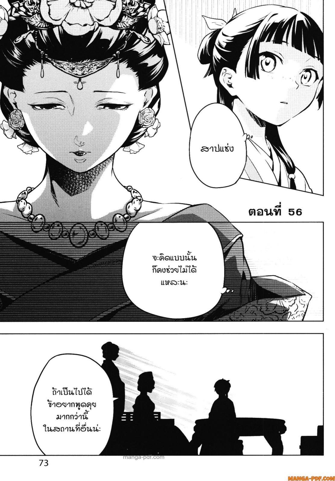 Manga-lc-com อ่านมังงะ อ่านการ์ตูน ออนไลน์ ฟรี Kusuriya no Hitorigoto ตอนที่ 1 2 3 4 5 6 7 8 9 10 11 12 13 14 ฟรี ไม่มีโฆษณา Manga-lc - อ่าน มังงะ อ่าน การ์ตูน ออนไลน์ อ่านมังงะ ฟรี
