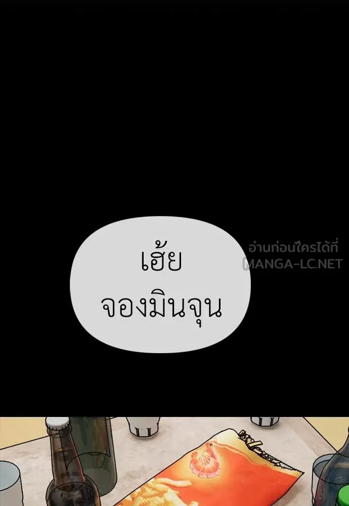 ผู้กล้าฝ่า ตอนที่ 24 รูปที่ 234