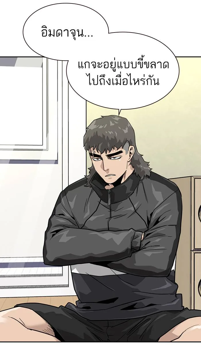 To not die ตอนที่ 23 รูปที่ 7