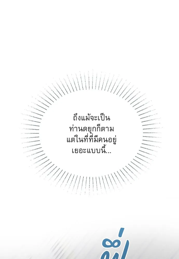 ถ้าไม่ร้อง ก็จงอ้อนวอนซะ ตอนที่ 40 รูปที่ 31