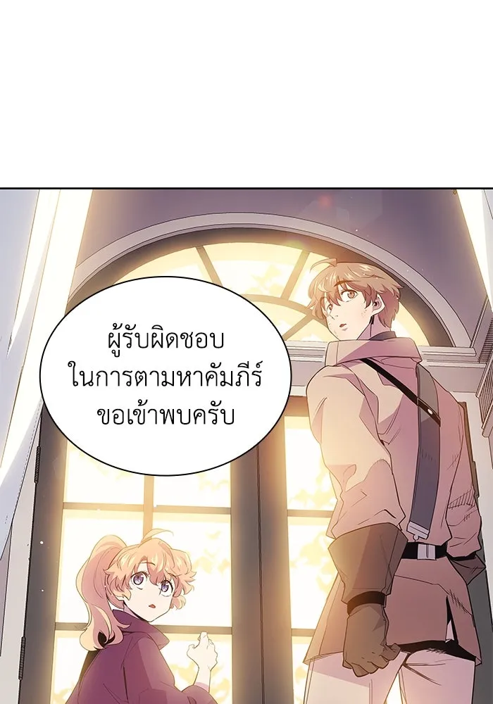 ฟิลเลียโรเซ่กับคำทำนายแห่งมงกุฎหนาม ตอนที่ 18 รูปที่ 19