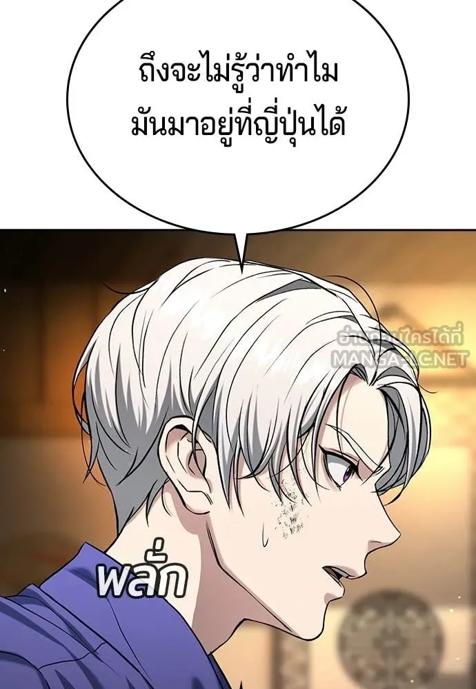 คูเซรา ตอนที่ 53 รูปที่ 203