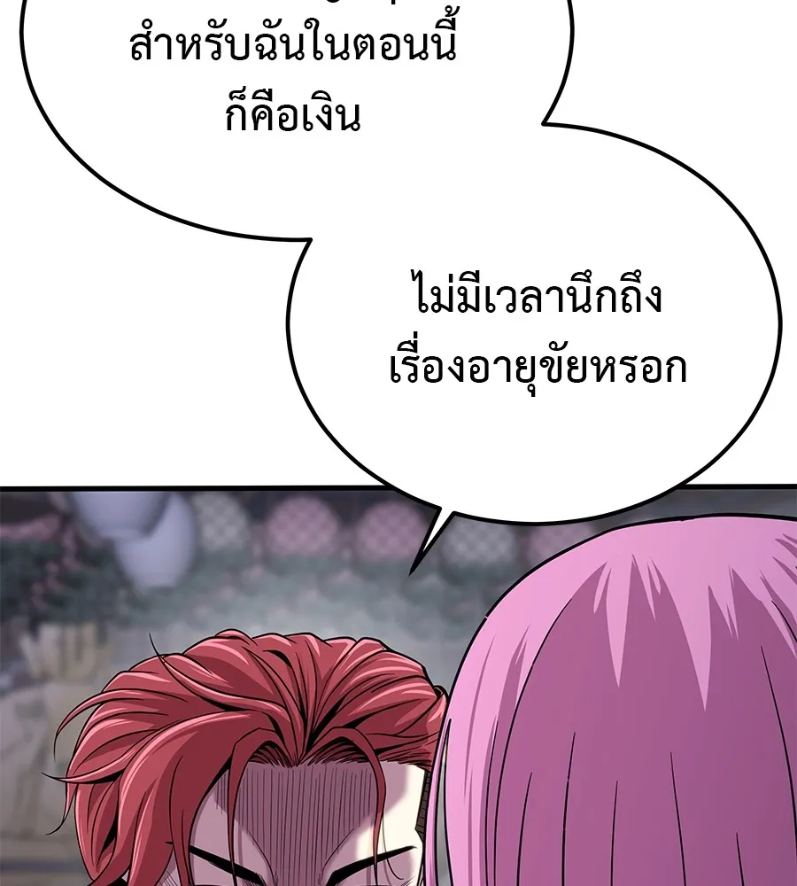 เรียกฉันว่าพระเจ้า ตอนที่ 2 ร่างทรง อีชิน รูปที่ 184