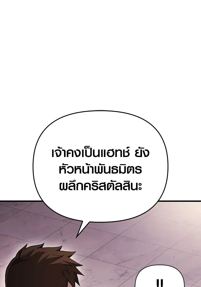 เอาชีวิตรอดในเกมฉบับคนเถื่อน ตอนที่ 34 รูปที่ 16