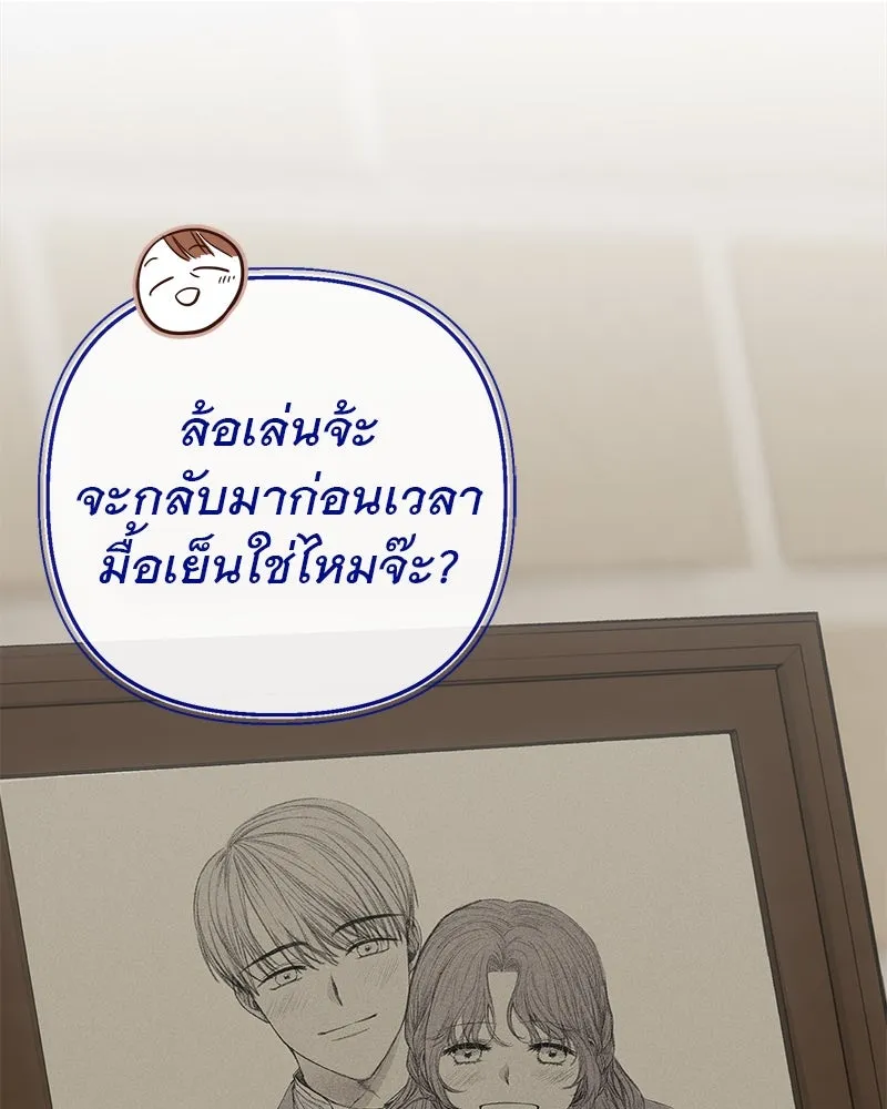 ชีวิตนี้เพื่อเธอ ตอนที่ 2 รูปที่ 20