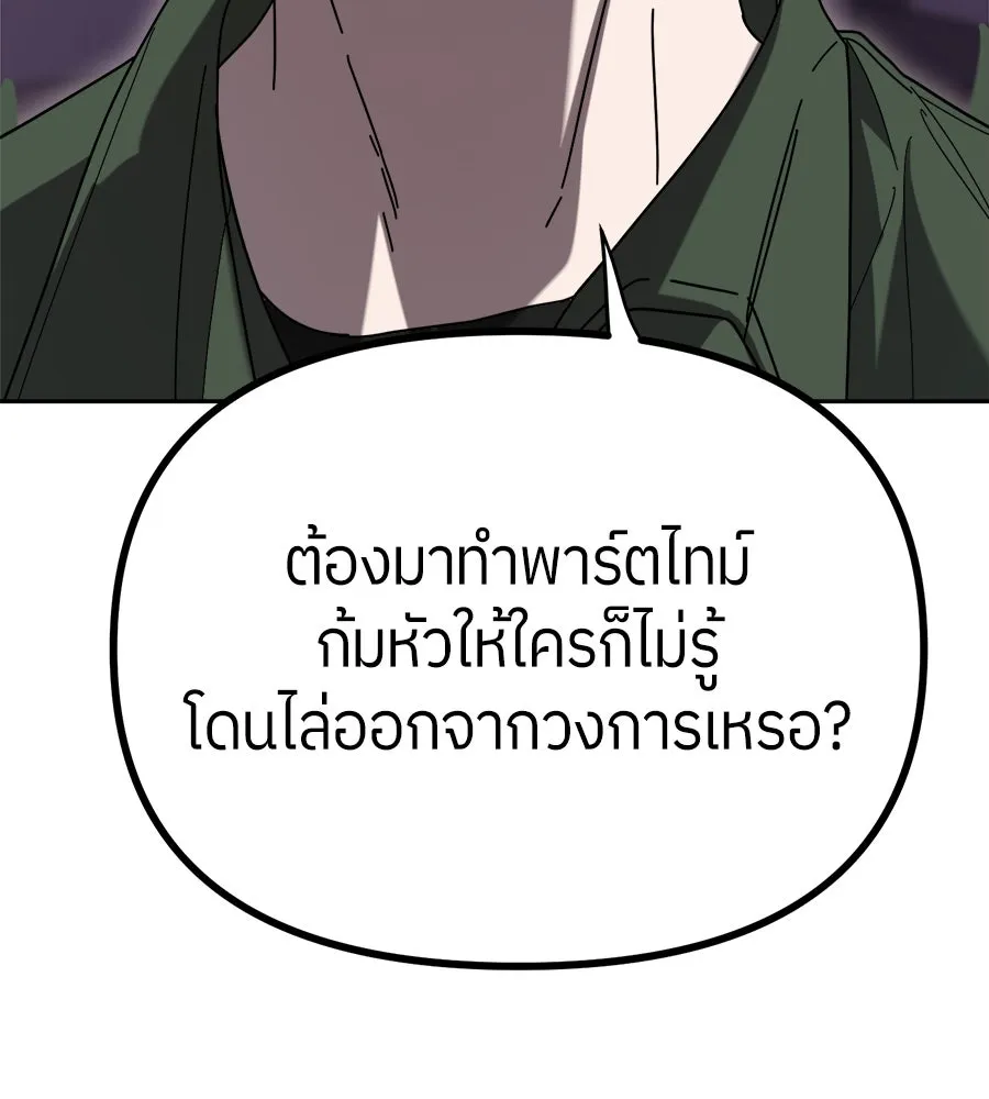 ย้อนเวลามาเป็นมักเน่ ตอนที่ 1 รูปที่ 139