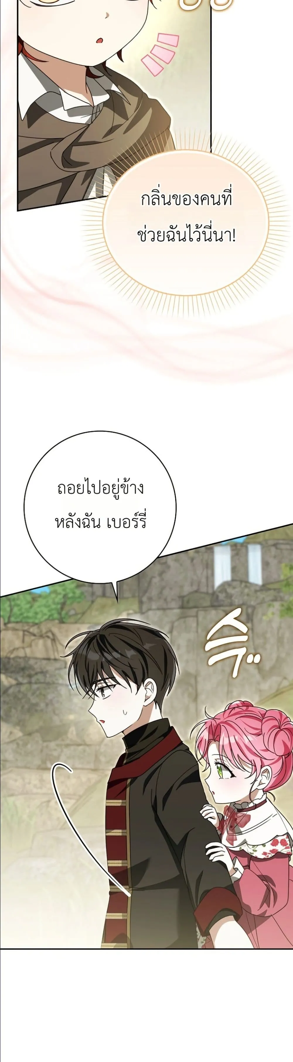 Manga-lc-com อ่านมังงะ อ่านการ์ตูน ออนไลน์ ฟรี I Will Save My Dad ตอนที่ 1 2 3 4 5 6 7 8 9 10 11 12 13 14 ฟรี ไม่มีโฆษณา Manga-lc - อ่าน มังงะ อ่าน การ์ตูน ออนไลน์ อ่านมังงะ ฟรี