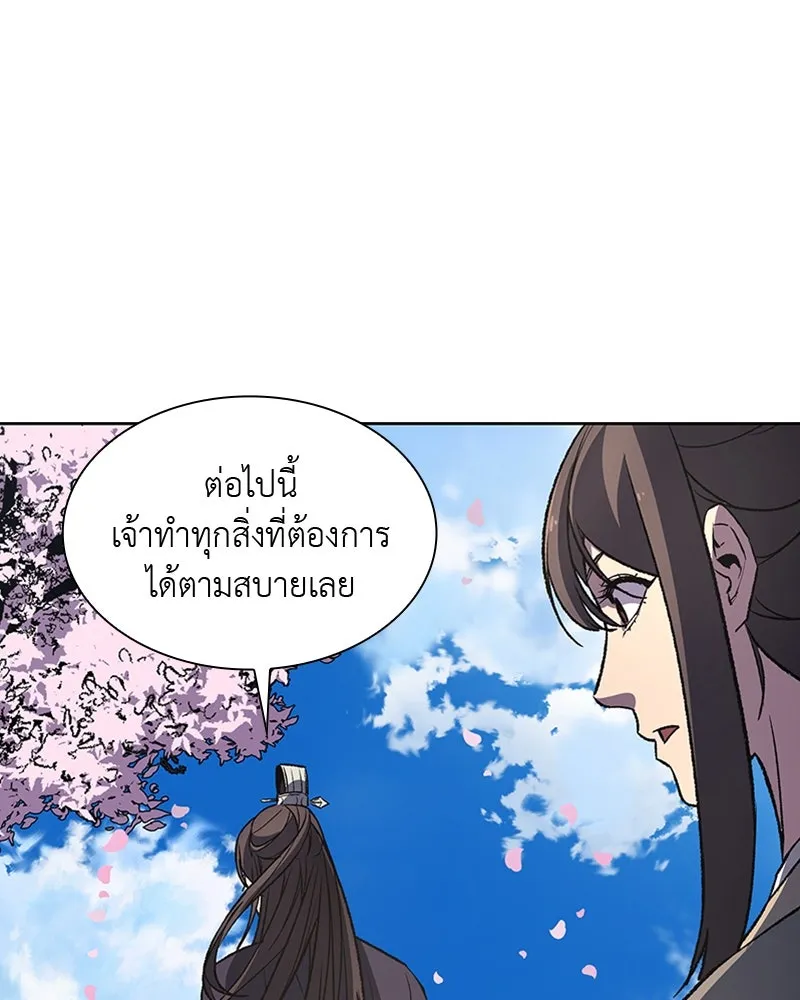 เกิดอีกทีเป็นว่าที่ประมุขลัทธิมาร ตอนที่ 16 รูปที่ 118