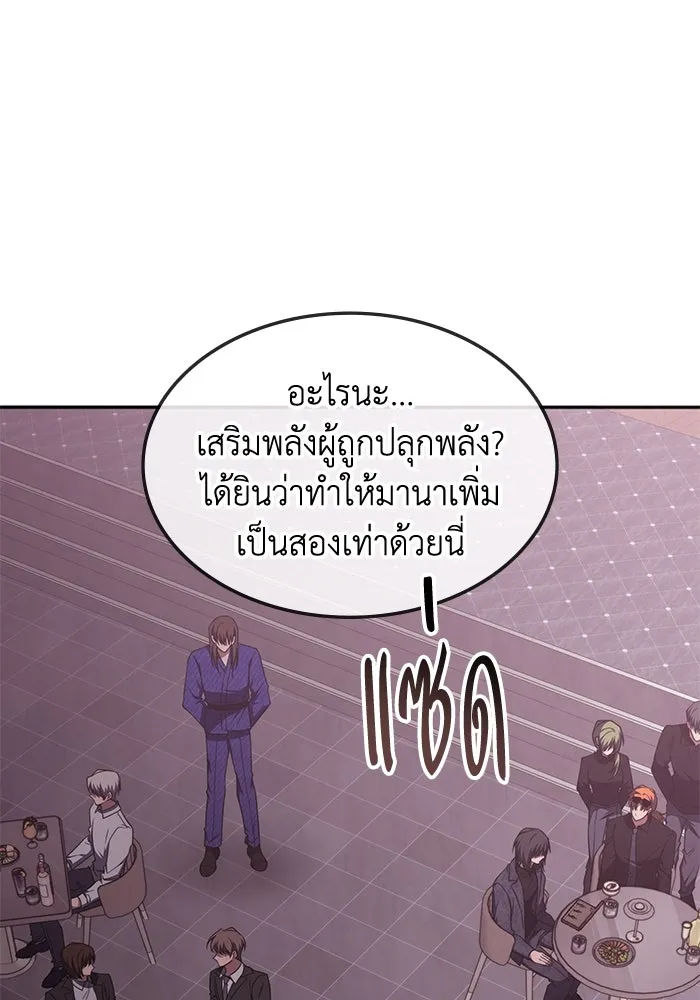ฮีลเลอร์ตัวพ่อขอฟาดเรียบ ตอนที่ 45 รูปที่ 7