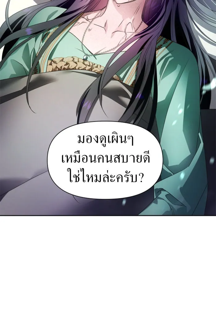 ชิงชีวิตพลิกลิขิตชะตา ตอนที่ 71. การเลือกที่เห็นแก่ผู้อื่น รูปที่ 49