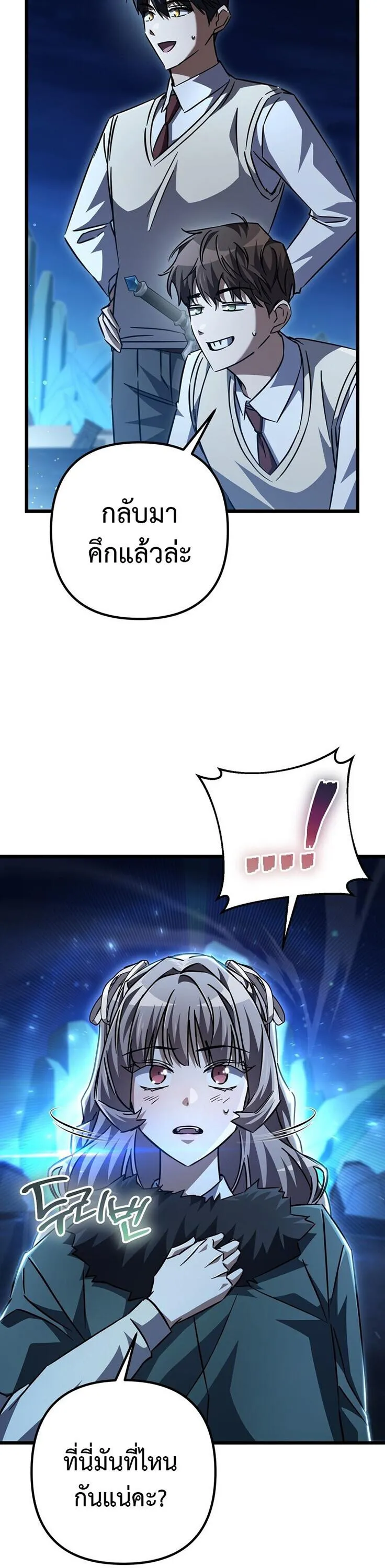 The Returned Extra Becomes a Genius ต_วประกอบผ_หวนค_นส_จอมเวทอ_จฉร_ยะ ตอนที่ ตอนที่ 26 รูปที่ 30