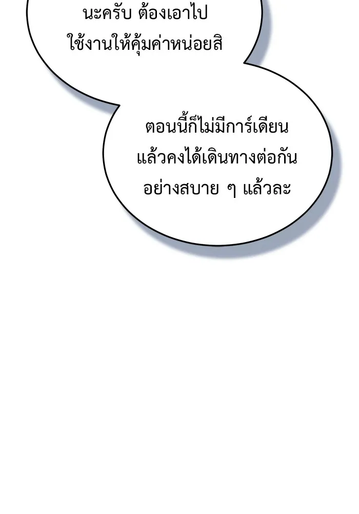 ชีวิตหลังเกษียณของผู้ย้อนเวลา ตอนที่ 35 รูปที่ 94