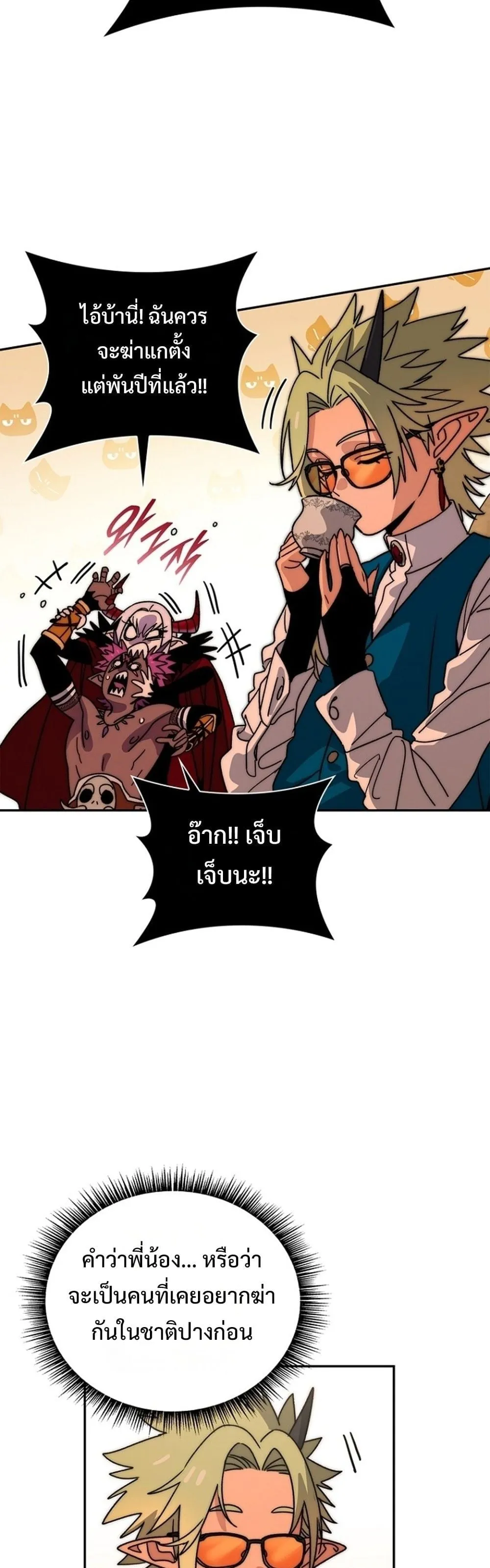 The 18-Year Old Demon King ตอนที่ ตอนที่ 26 รูปที่ 18