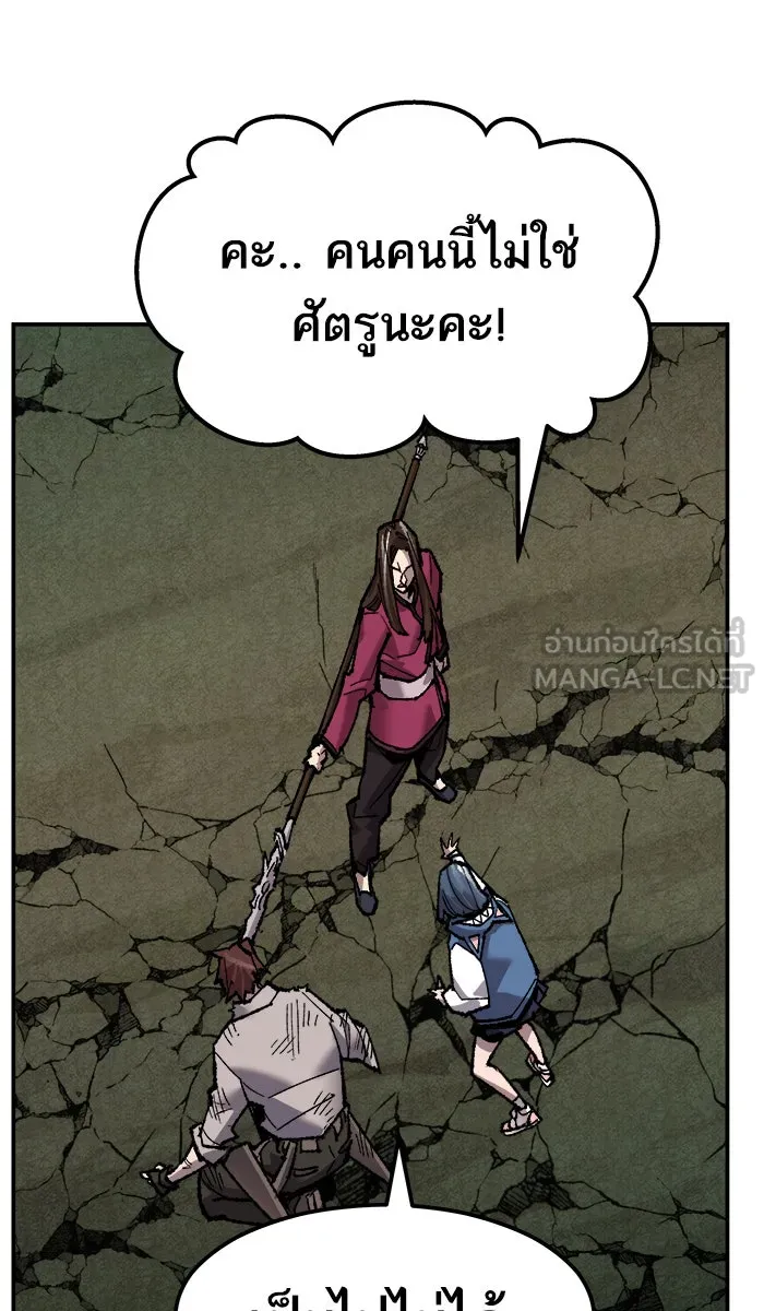 ยอดคนเลเวลทะลุ ตอนที่ 57 ฮิวมานอยด์ (3) รูปที่ 84