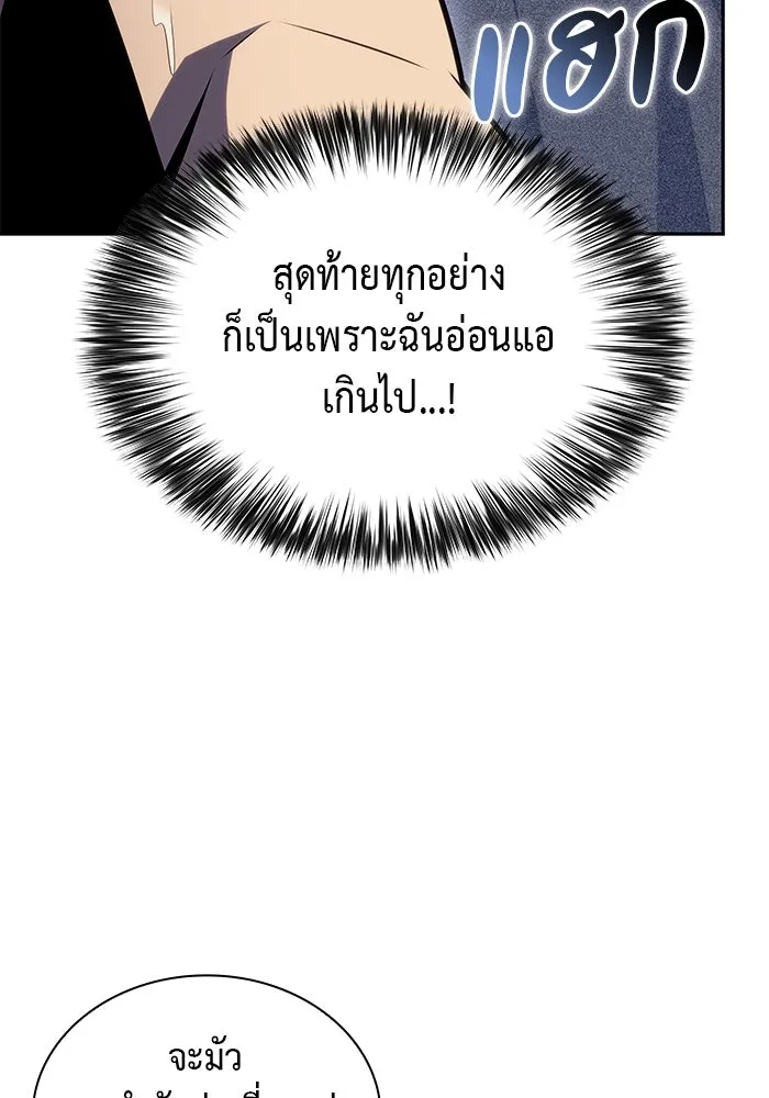 ลูกชายคนเล็กของดยุกคือมือสังหาร ตอนที่ 78 รูปที่ 115