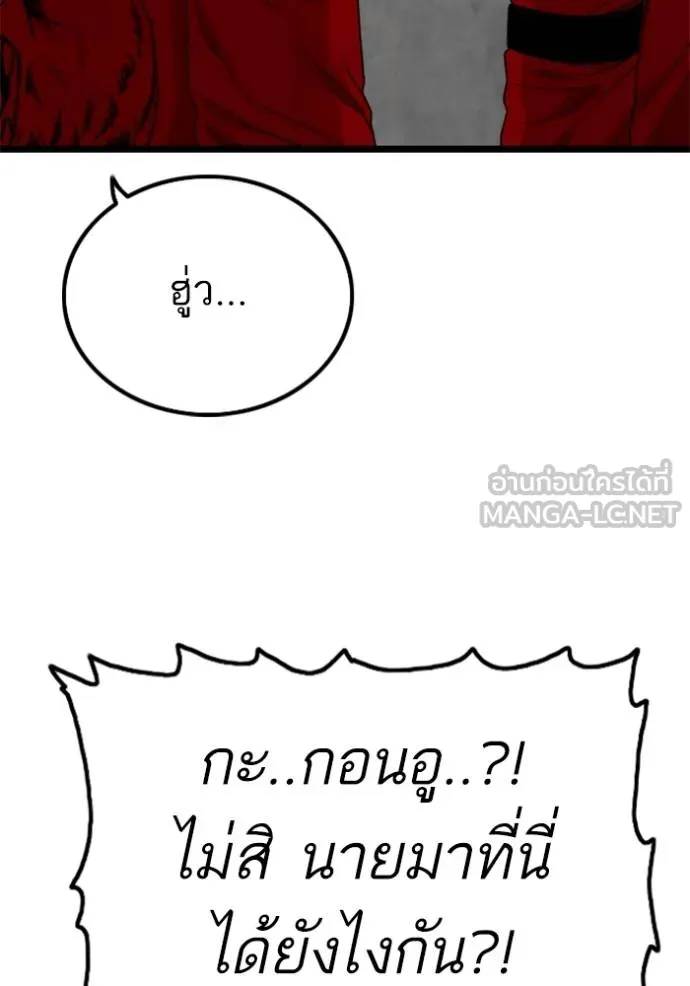 bad guy ตอนที่ 224 รูปที่ 78