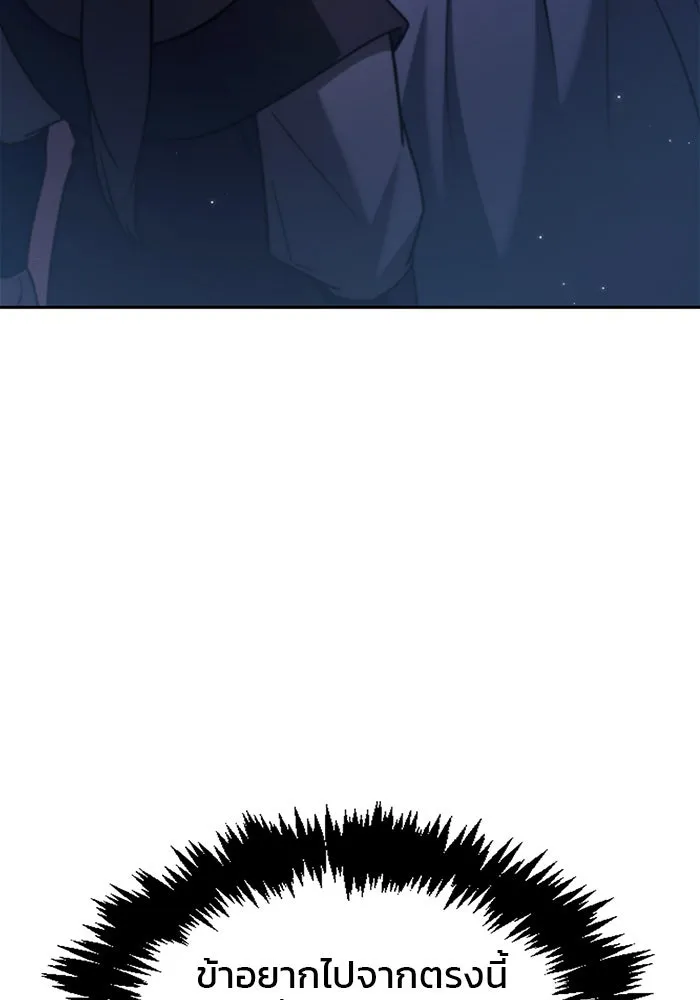 ผมไม่ได้เก่งอย่างที่คิด ตอนที่ 56 รูปที่ 89