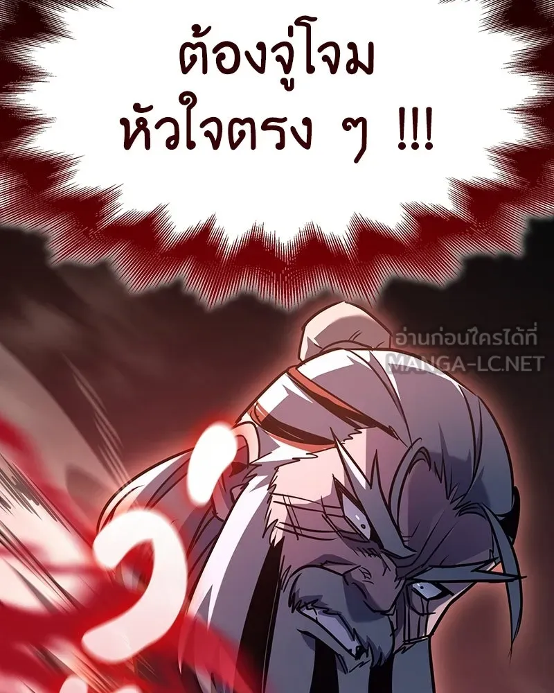 เกิดอีกทีเป็นว่าที่ประมุขลัทธิมาร ตอนที่ 140 รูปที่ 192