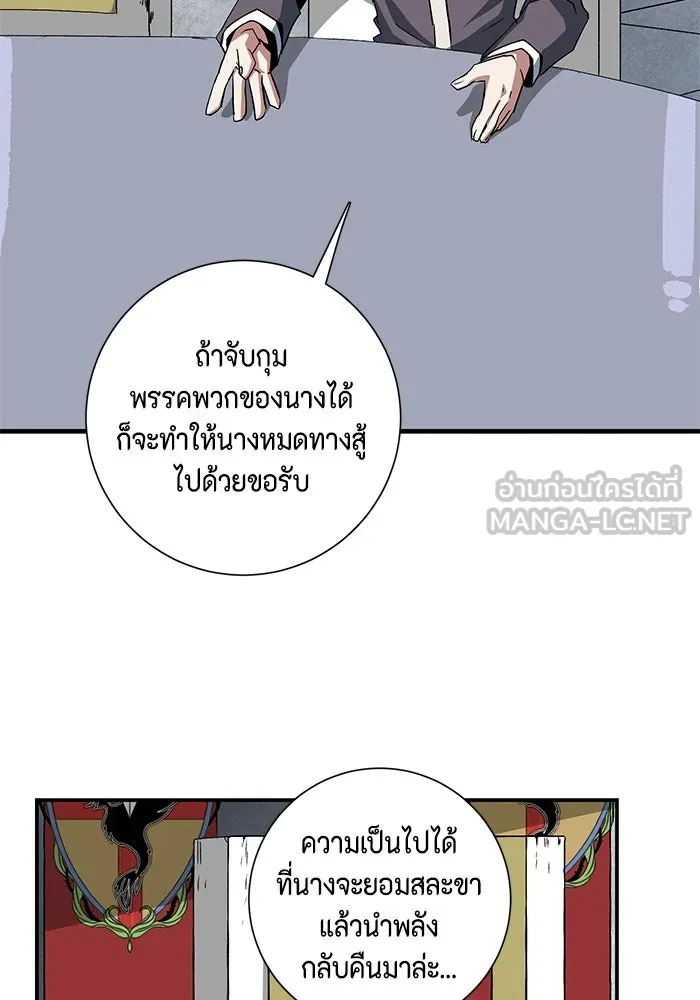 หนึ่งก้าวสู่เจ้ามาร ตอนที่ 70 เป้าหมาย (7) รูปที่ 51