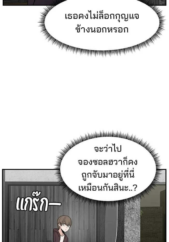 ห้องเรียนสาวแสบ ตอนที่ 84 รูปที่ 88