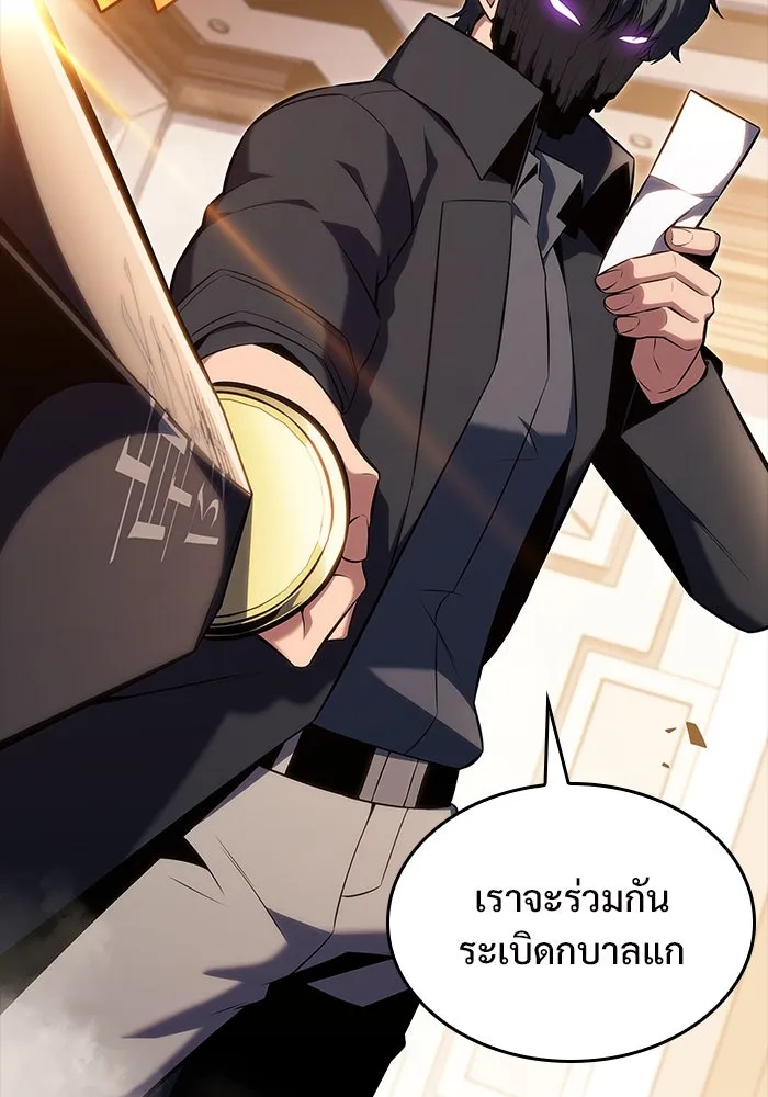 ผู้เล่นหน้าใหม่เลเวลแมกซ์ ตอนที่ 89 วิธีที่รอยัลเพลเยอร์สั่นสะเทือ รูปที่ 121