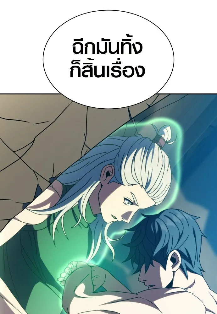 นักรบแช่แข็ง ตอนที่ 48 รูปที่ 85