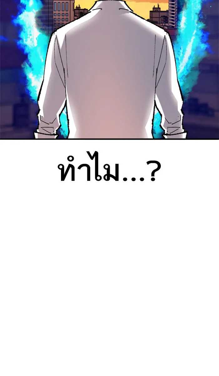 ยอดคนเลเวลทะลุ ตอนที่ 62 ฮิวมานอยด์ (8) รูปที่ 181