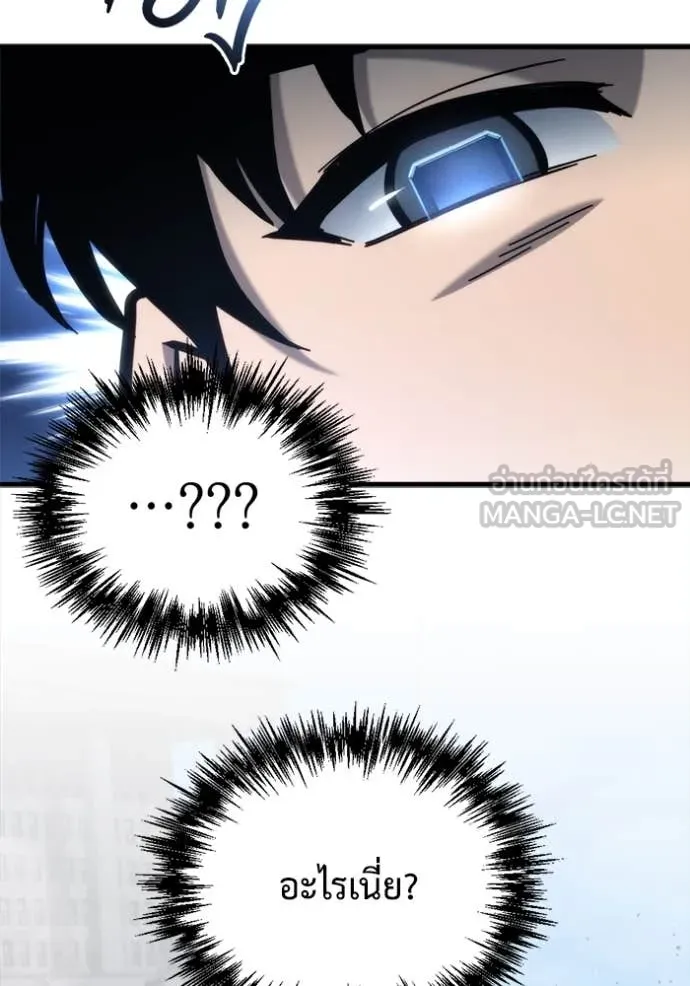 โกดังลับหลังโลกแตก ตอนที่ 31 รูปที่ 85