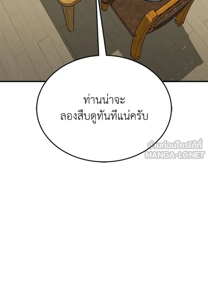 อัจฉริยะนอกคอก ตอนที่ 100 รูปที่ 53