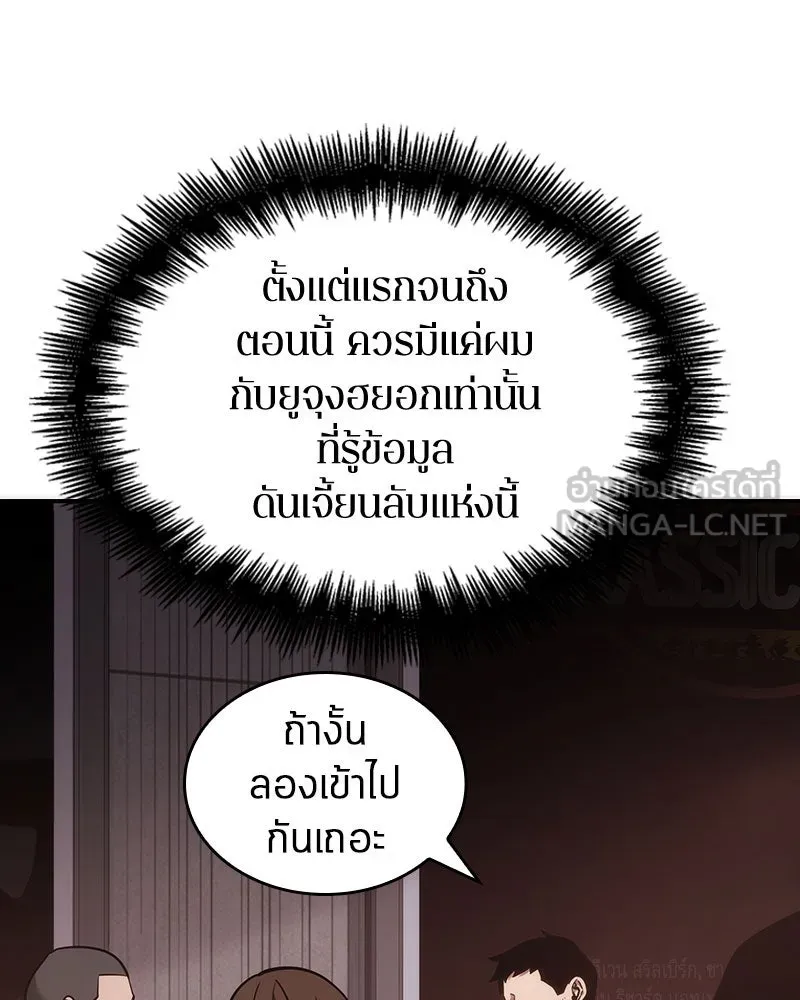 Omniscient Reader อ่านชะตาวันสิ้นโลก ตอนที่ 9 ปลาแสงอาทิตย์ผู้หยั่งรู้ (1) รูปที่ 60