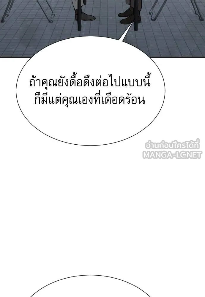 หลานอัจฉริยะ ตอนที่ 36 รูปที่ 112