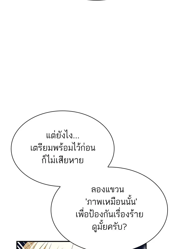 อดีตภรรยาของพระเอกหนุ่มจอมคลั่งรัก ตอนที่ 62 รูปที่ 25